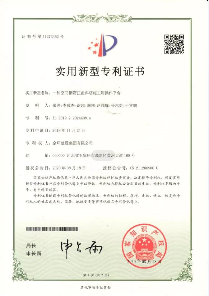 HGA010装置包(中国游)官方网站