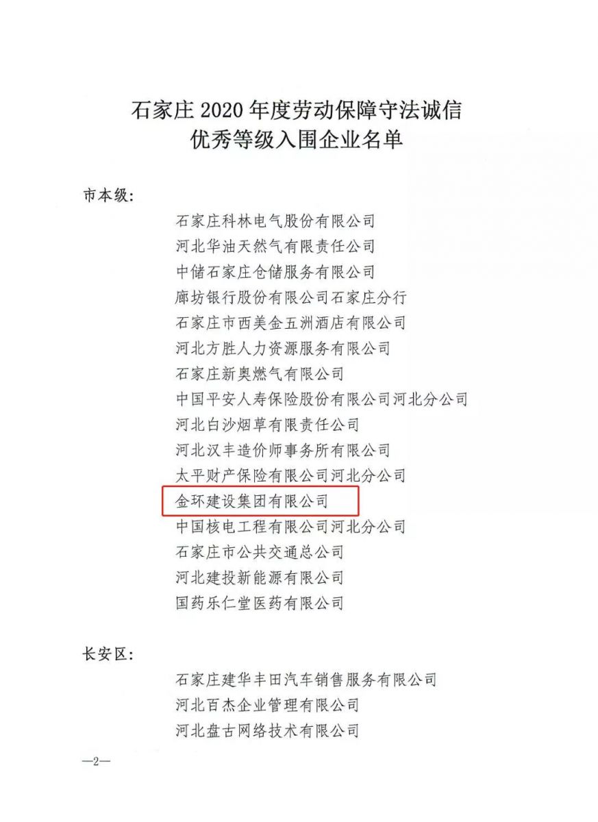 HGA010装置包(中国游)官方网站