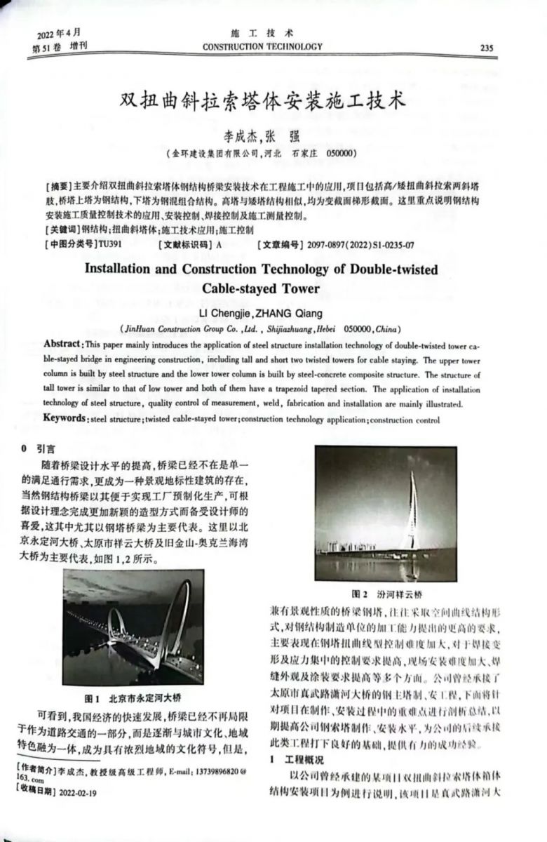 HGA010装置包(中国游)官方网站