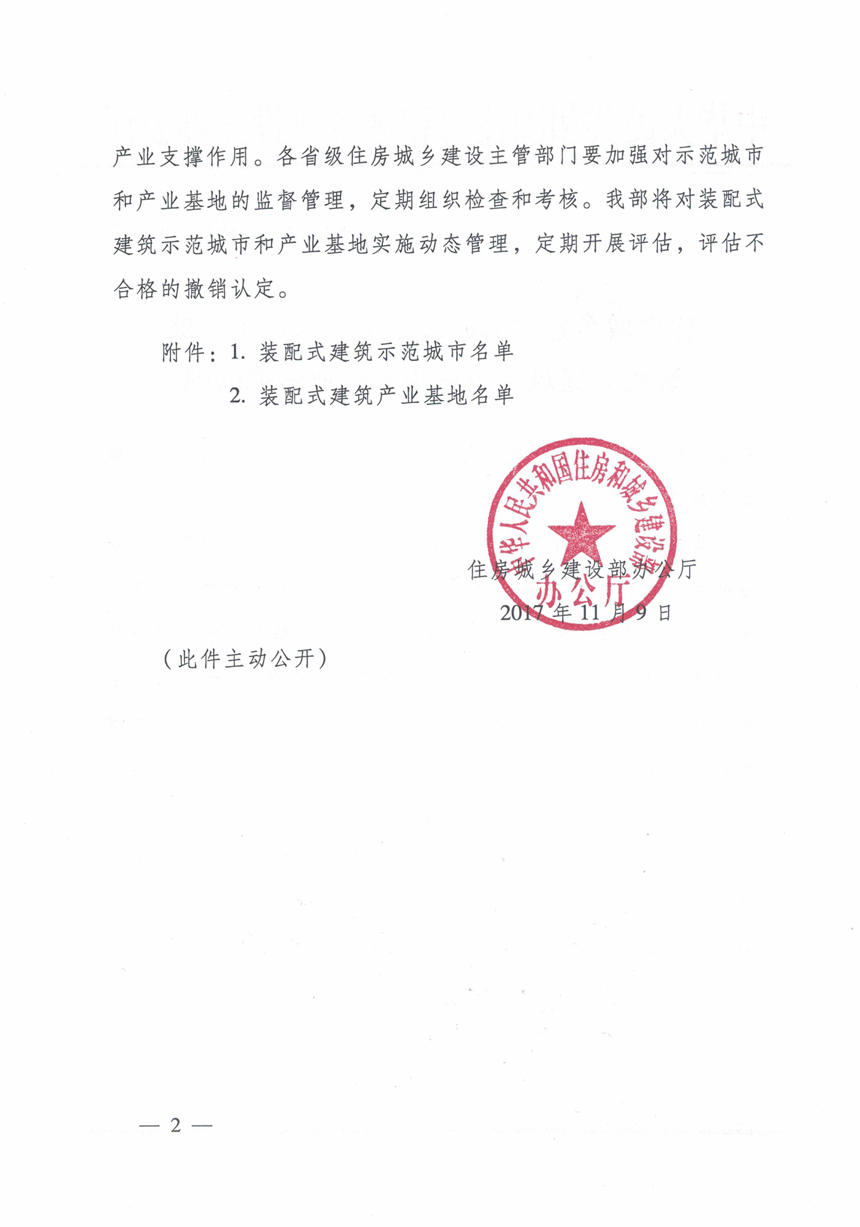 HGA010装置包(中国游)官方网站