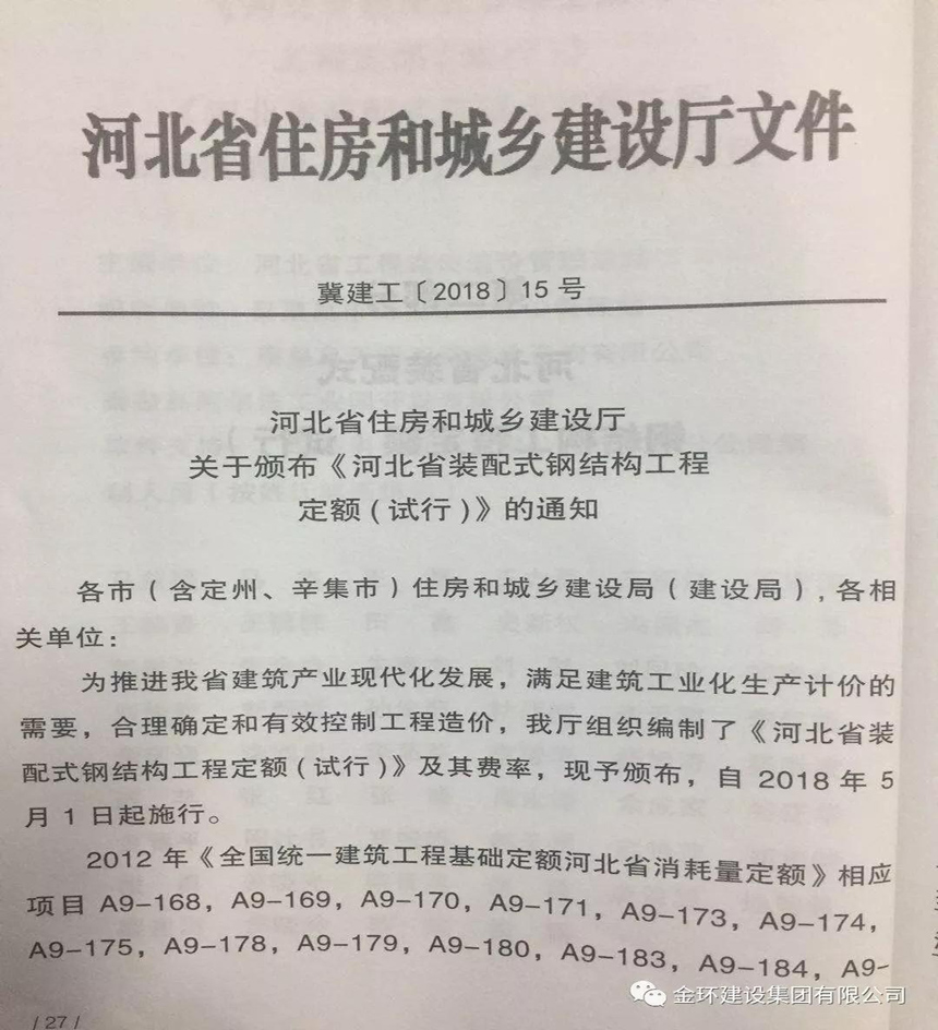 HGA010装置包(中国游)官方网站